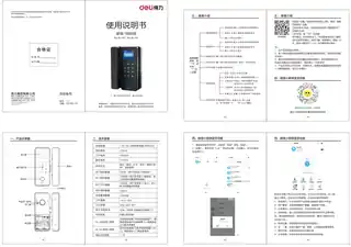 Deli得力AL100、 AL101-玻璃门指纹锁-